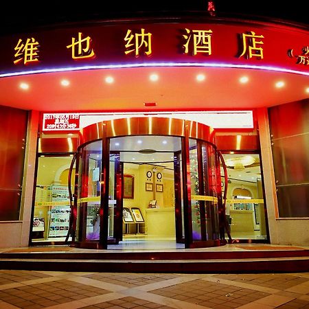 Vienna Hotel Xi'An Railway Station エクステリア 写真