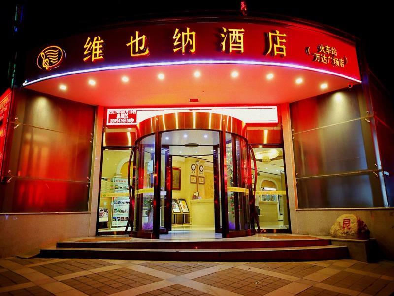 Vienna Hotel Xi'An Railway Station エクステリア 写真